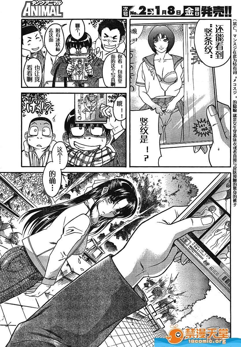 奈奈与薰的SM日记 奈奈与薰的SM日记[甘诘留太] ナナとカオル 第569页