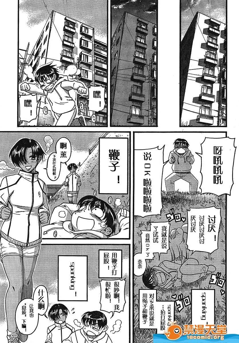 奈奈与薰的SM日记 奈奈与薰的SM日记[甘诘留太] ナナとカオル 第573页