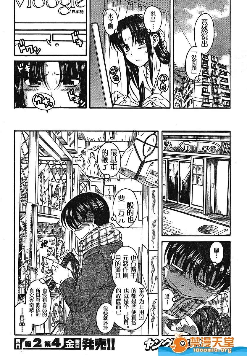 奈奈与薰的SM日记 奈奈与薰的SM日记[甘诘留太] ナナとカオル 第574页