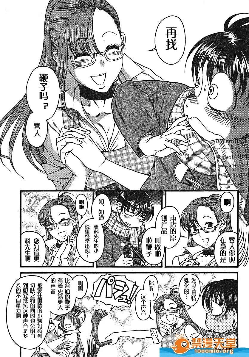 奈奈与薰的SM日记 奈奈与薰的SM日记[甘诘留太] ナナとカオル 第577页