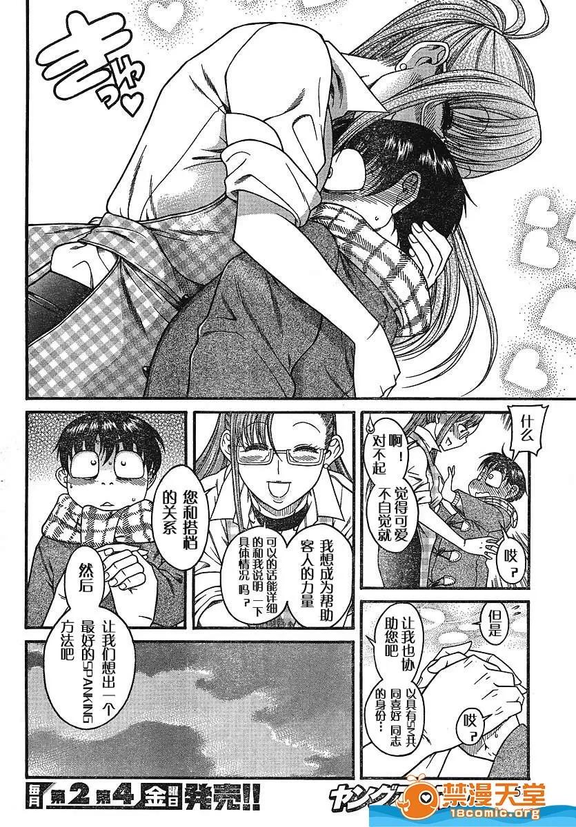 奈奈与薰的SM日记 奈奈与薰的SM日记[甘诘留太] ナナとカオル 第580页