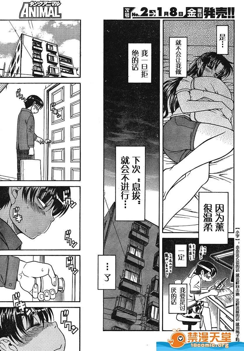 奈奈与薰的SM日记 奈奈与薰的SM日记[甘诘留太] ナナとカオル 第583页