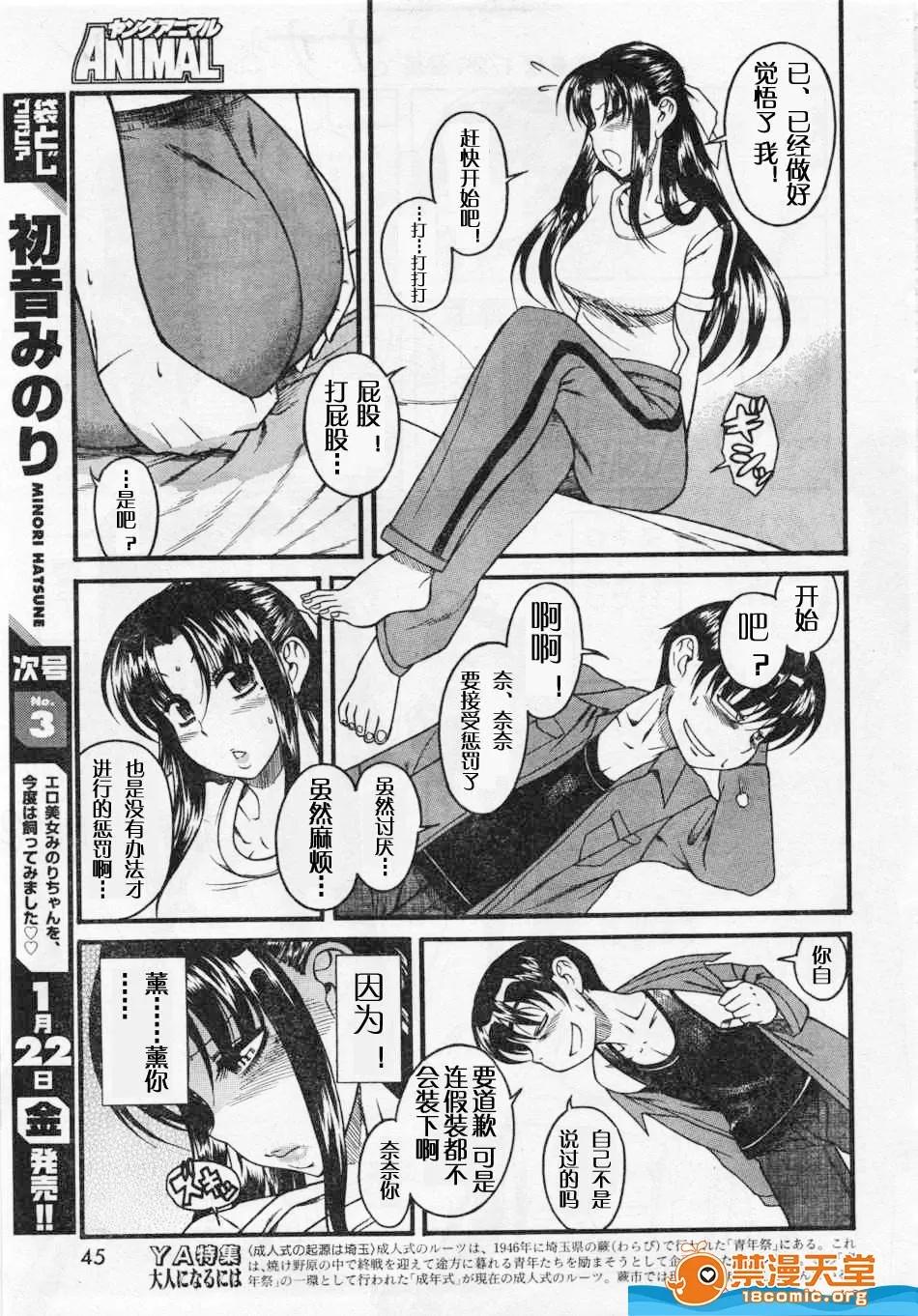 奈奈与薰的SM日记 奈奈与薰的SM日记[甘诘留太] ナナとカオル 第588页