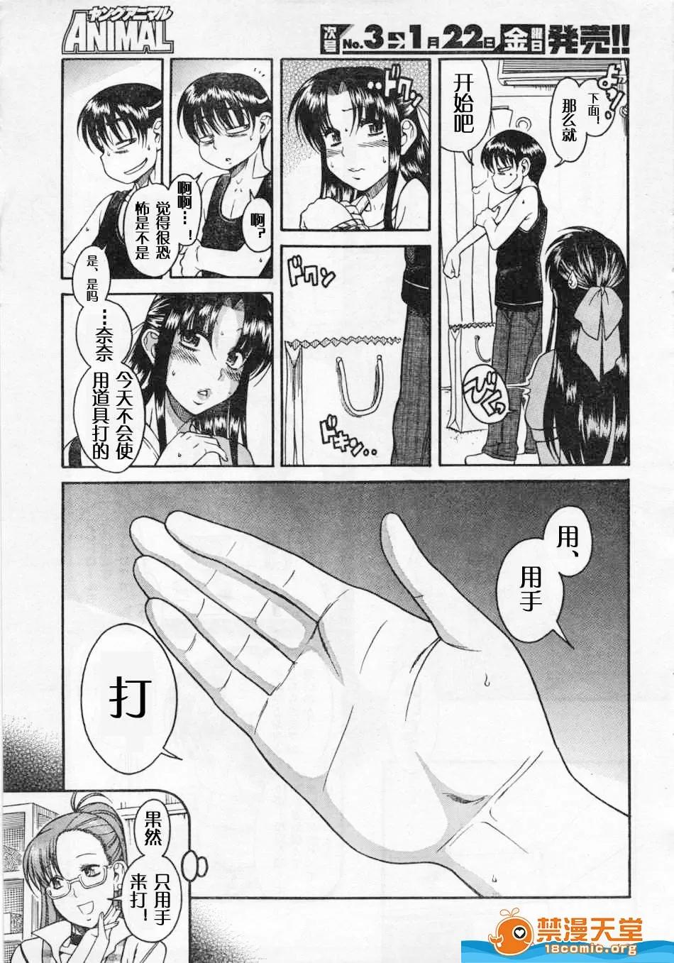 奈奈与薰的SM日记 奈奈与薰的SM日记[甘诘留太] ナナとカオル 第598页
