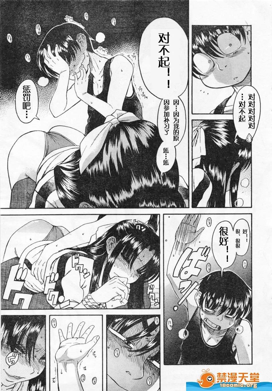 奈奈与薰的SM日记 奈奈与薰的SM日记[甘诘留太] ナナとカオル 第602页