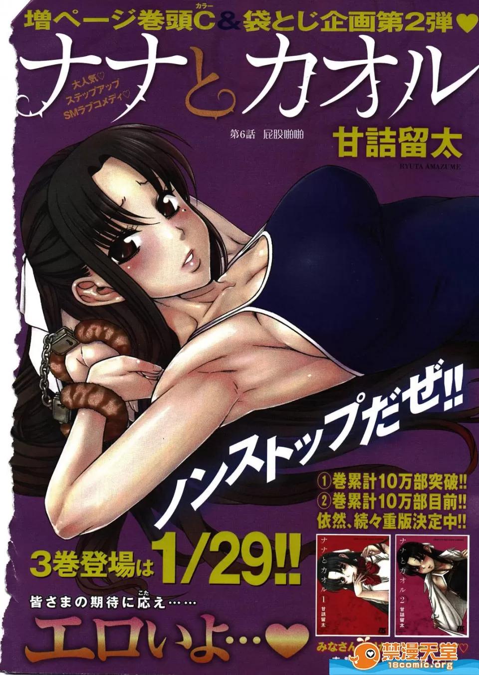奈奈与薰的SM日记 奈奈与薰的SM日记[甘诘留太] ナナとカオル 第606页