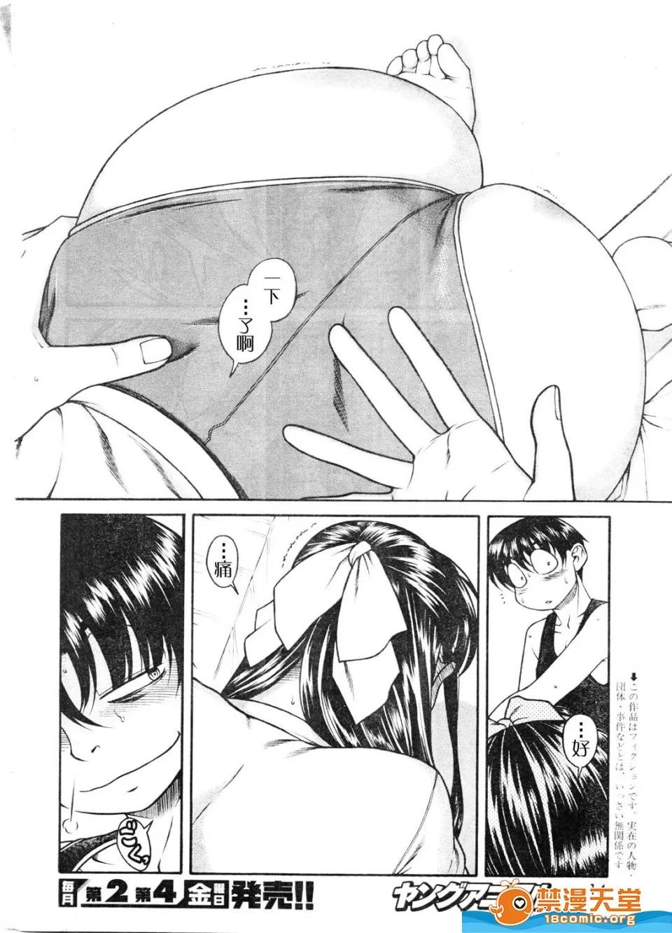 奈奈与薰的SM日记 奈奈与薰的SM日记[甘诘留太] ナナとカオル 第608页