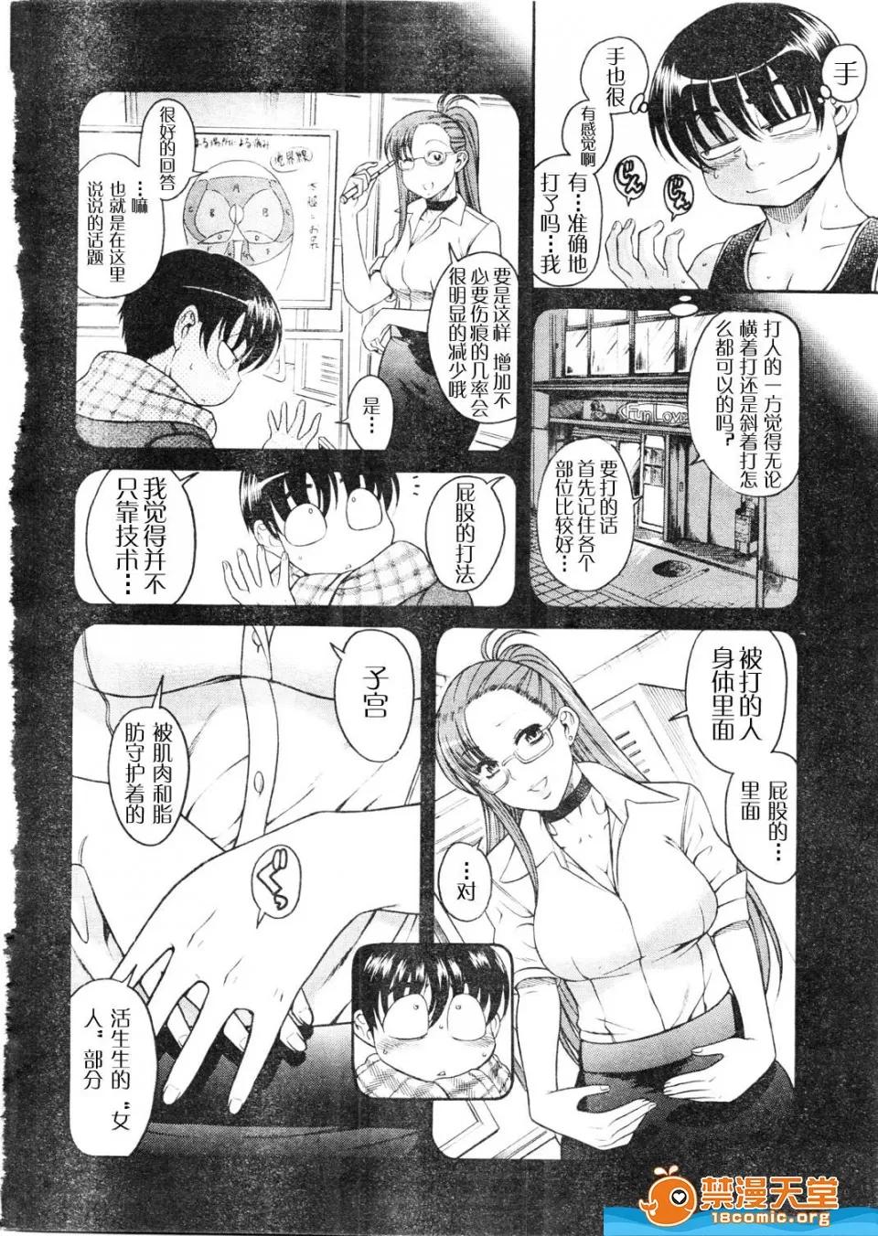 奈奈与薰的SM日记 奈奈与薰的SM日记[甘诘留太] ナナとカオル 第612页