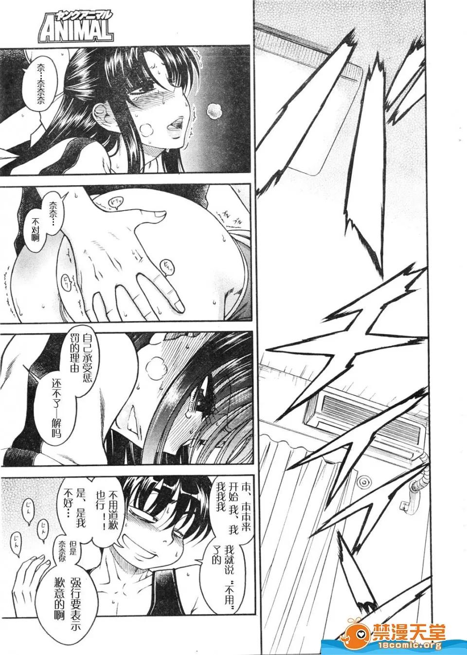 奈奈与薰的SM日记 奈奈与薰的SM日记[甘诘留太] ナナとカオル 第615页