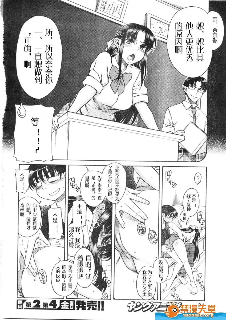 奈奈与薰的SM日记 奈奈与薰的SM日记[甘诘留太] ナナとカオル 第618页