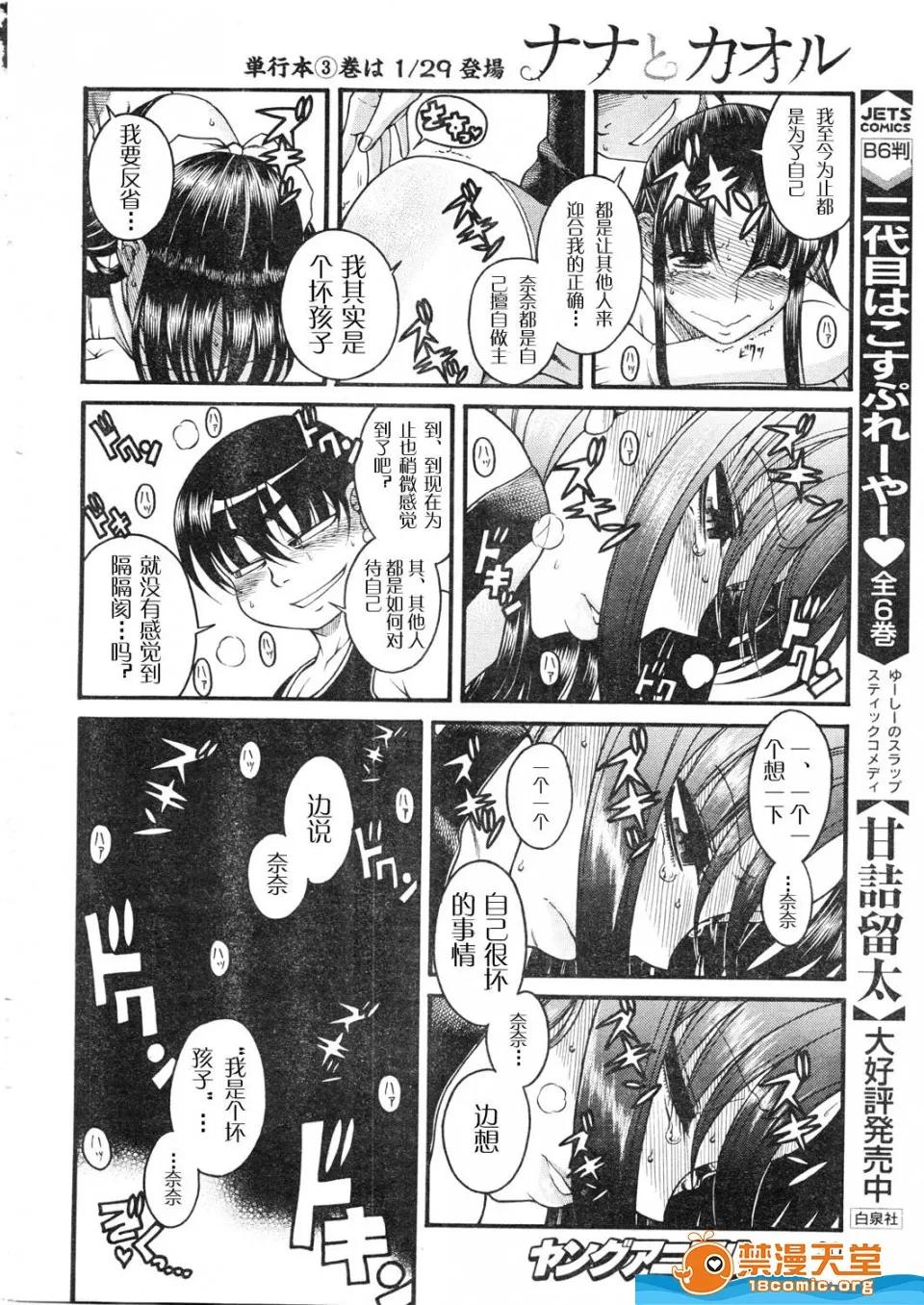 奈奈与薰的SM日记 奈奈与薰的SM日记[甘诘留太] ナナとカオル 第624页
