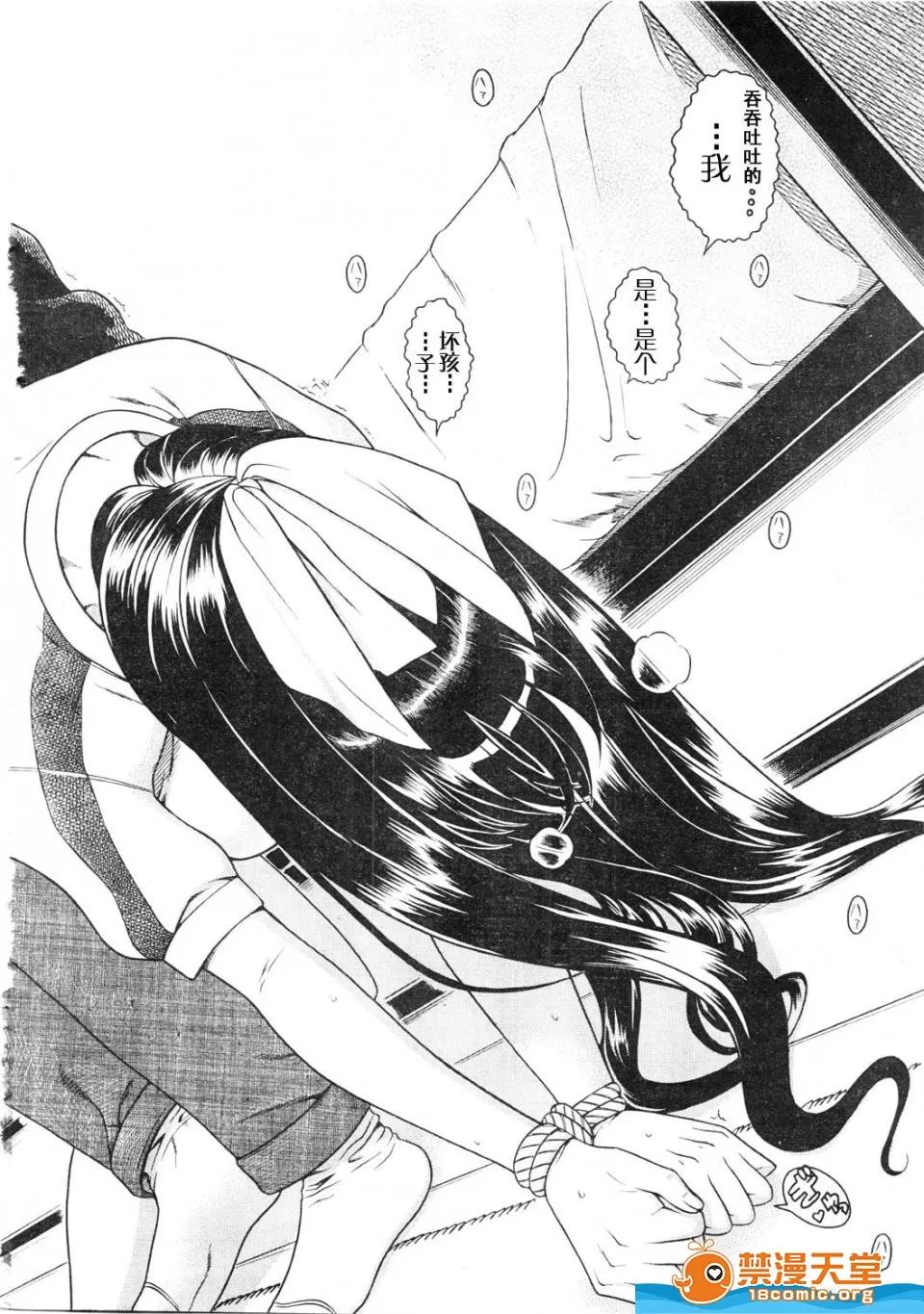 奈奈与薰的SM日记 奈奈与薰的SM日记[甘诘留太] ナナとカオル 第626页