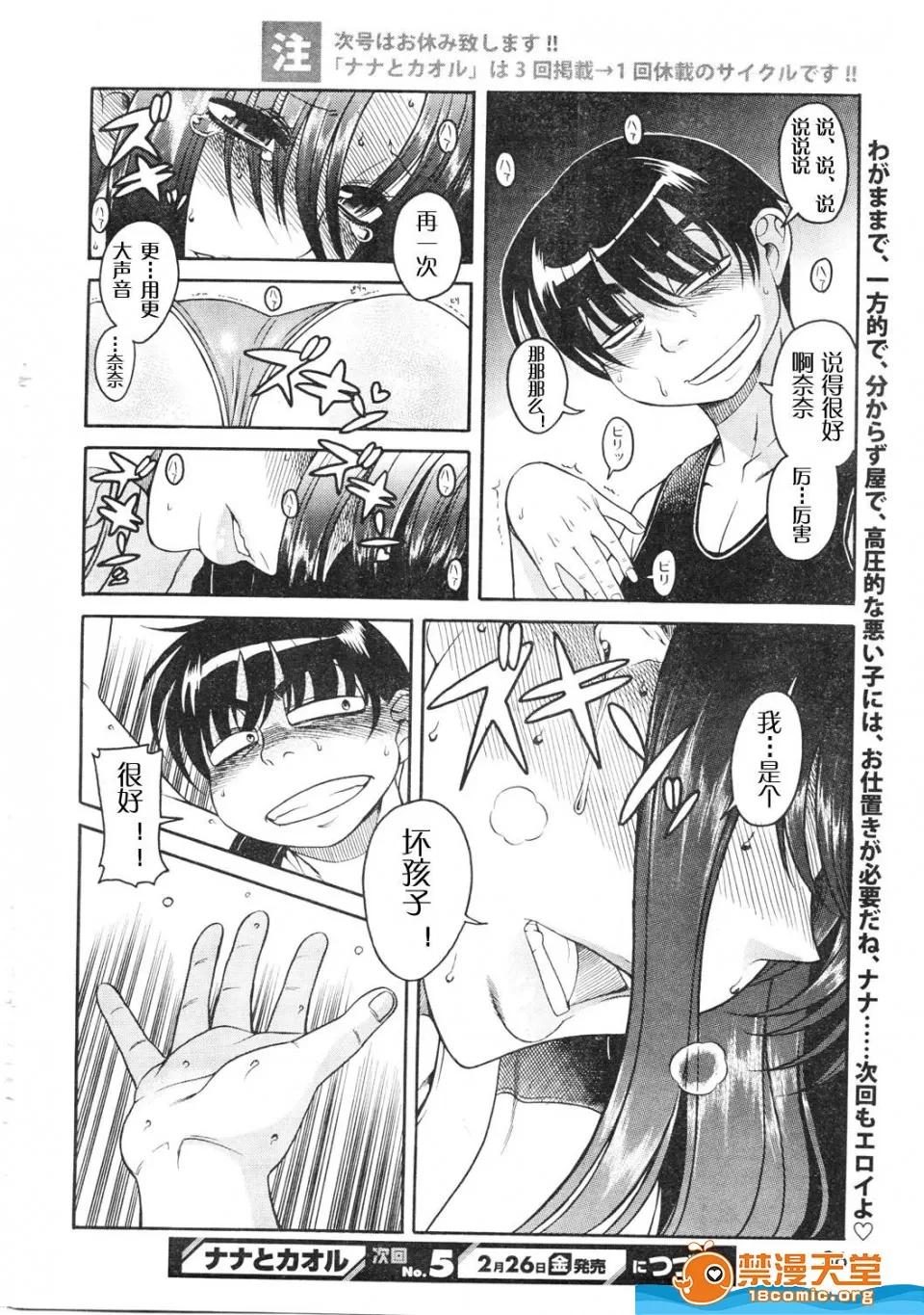 奈奈与薰的SM日记 奈奈与薰的SM日记[甘诘留太] ナナとカオル 第630页