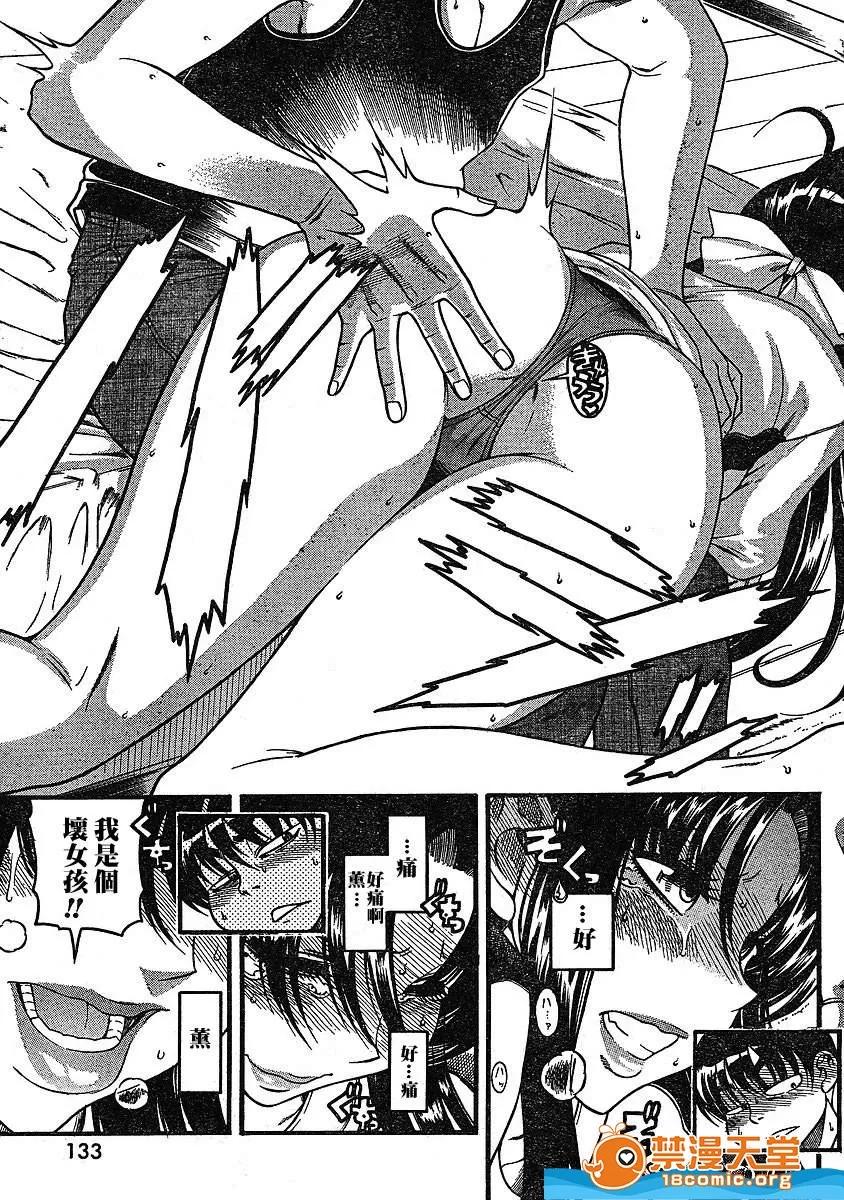 奈奈与薰的SM日记 奈奈与薰的SM日记[甘诘留太] ナナとカオル 第633页