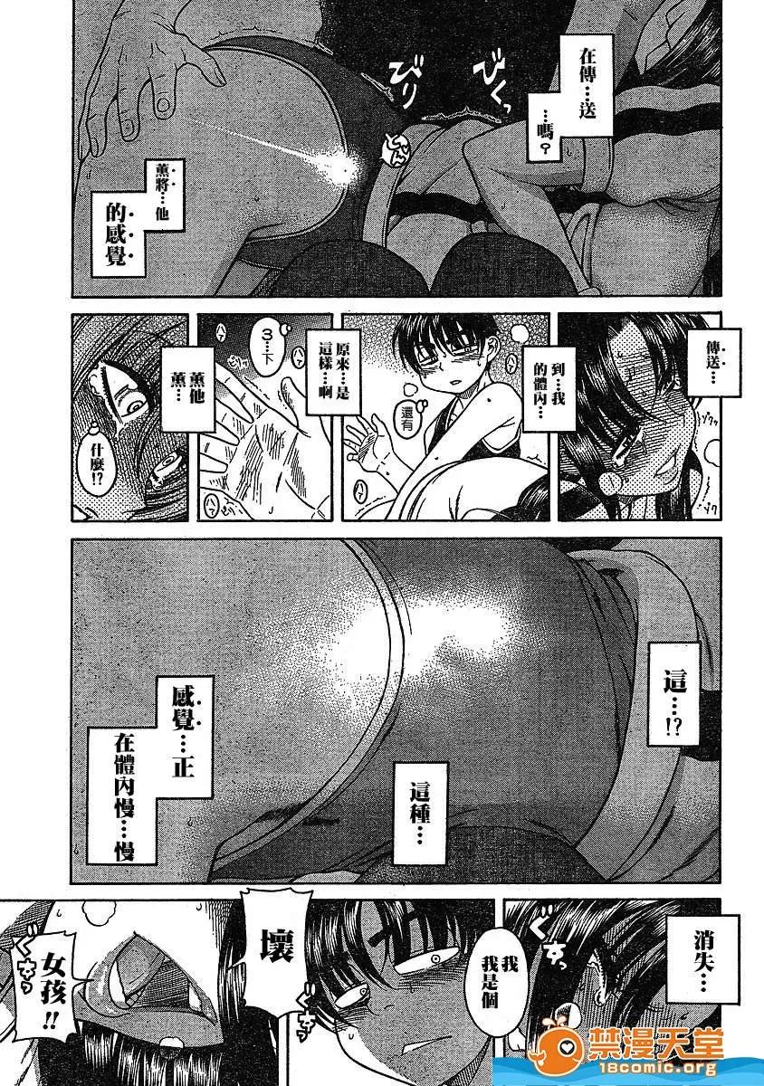奈奈与薰的SM日记 奈奈与薰的SM日记[甘诘留太] ナナとカオル 第635页