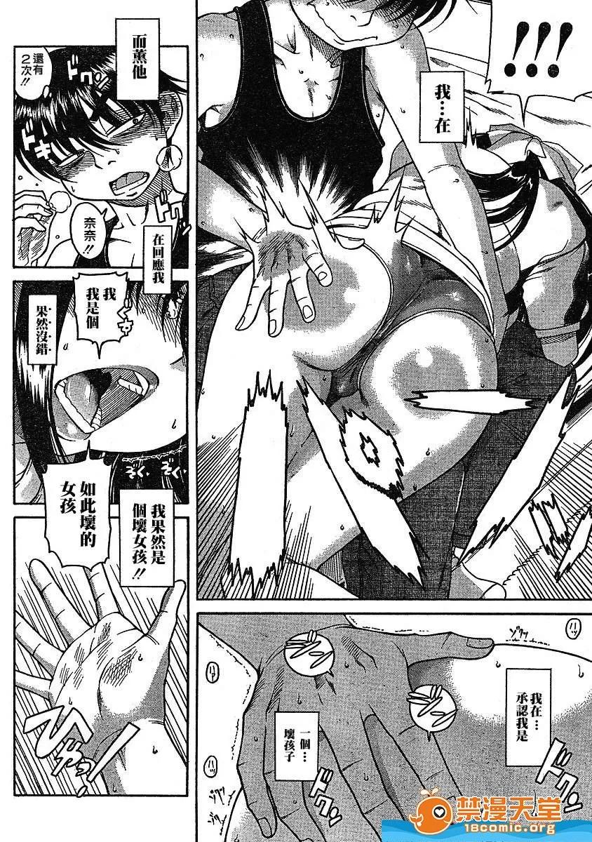 奈奈与薰的SM日记 奈奈与薰的SM日记[甘诘留太] ナナとカオル 第636页