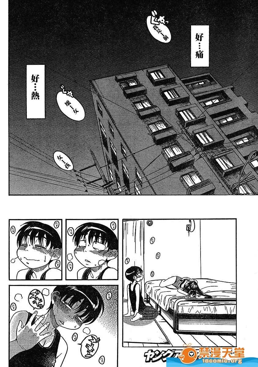 奈奈与薰的SM日记 奈奈与薰的SM日记[甘诘留太] ナナとカオル 第643页