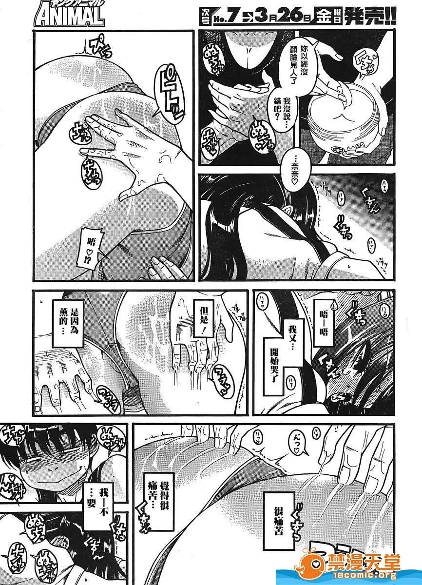 奈奈与薰的SM日记 奈奈与薰的SM日记[甘诘留太] ナナとカオル 第656页