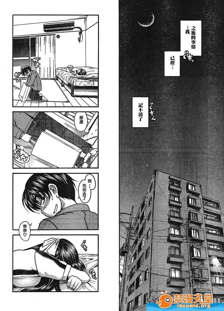 奈奈与薰的SM日记 奈奈与薰的SM日记[甘诘留太] ナナとカオル 第657页