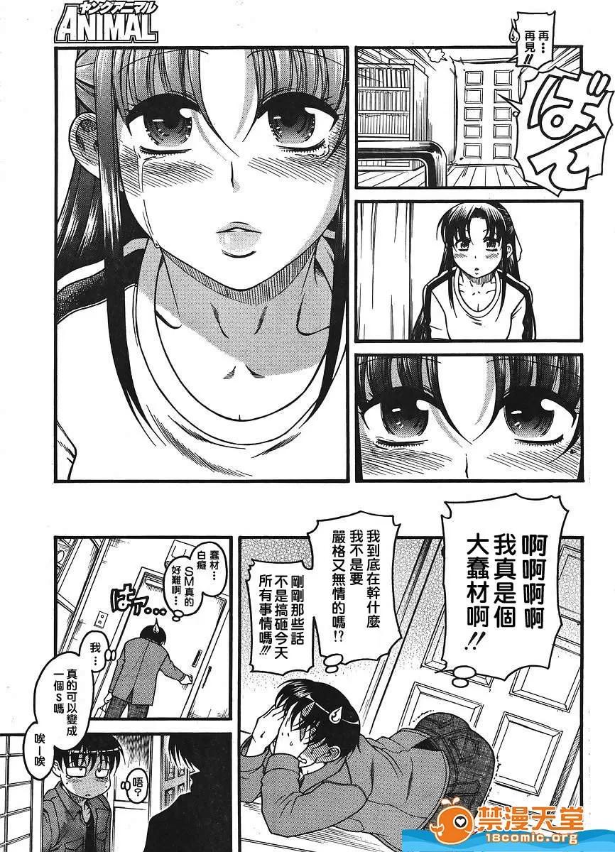 奈奈与薰的SM日记 奈奈与薰的SM日记[甘诘留太] ナナとカオル 第666页