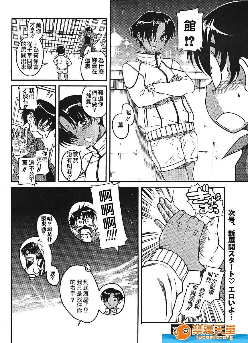 奈奈与薰的SM日记 奈奈与薰的SM日记[甘诘留太] ナナとカオル 第667页