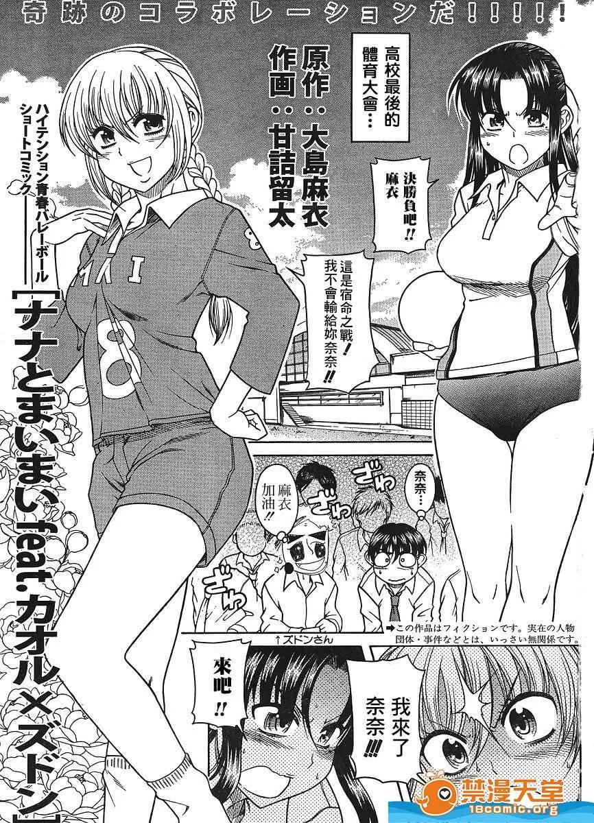 奈奈与薰的SM日记 奈奈与薰的SM日记[甘诘留太] ナナとカオル 第668页