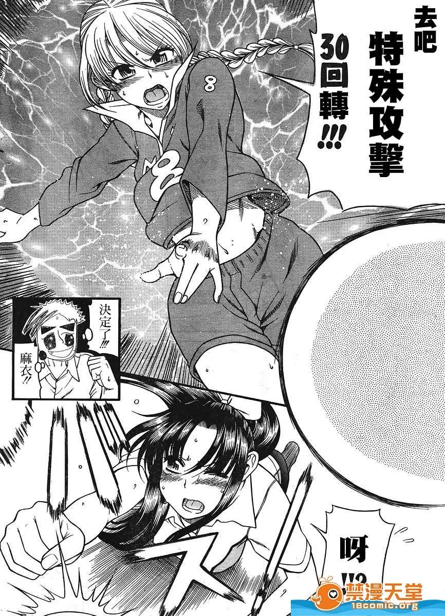 奈奈与薰的SM日记 奈奈与薰的SM日记[甘诘留太] ナナとカオル 第669页