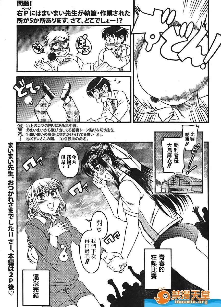 奈奈与薰的SM日记 奈奈与薰的SM日记[甘诘留太] ナナとカオル 第670页