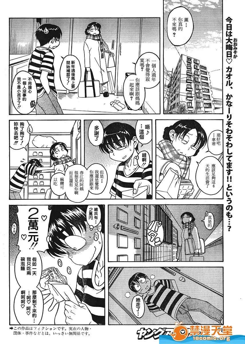 奈奈与薰的SM日记 奈奈与薰的SM日记[甘诘留太] ナナとカオル 第672页