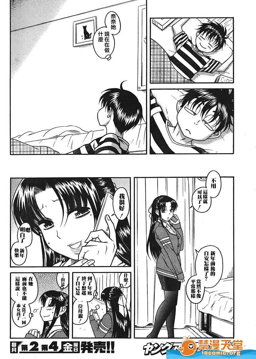 奈奈与薰的SM日记 奈奈与薰的SM日记[甘诘留太] ナナとカオル 第674页