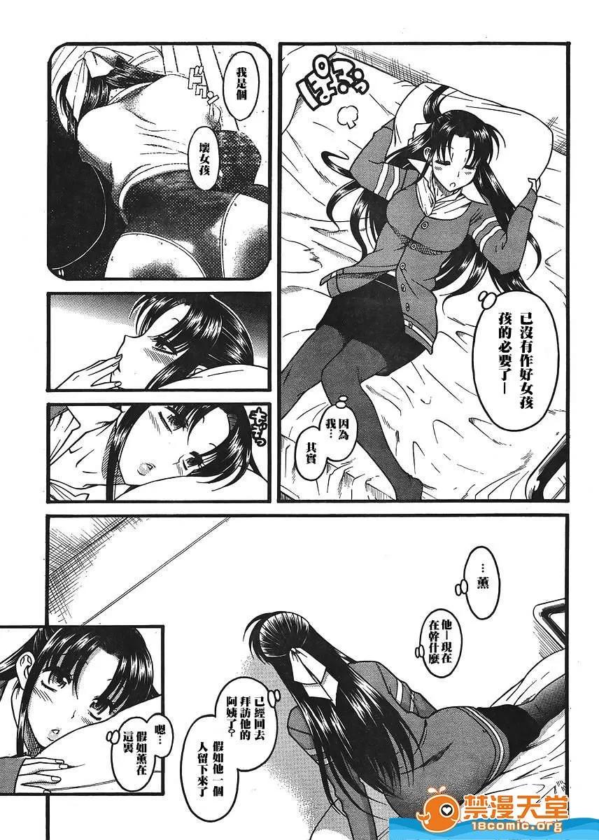 奈奈与薰的SM日记 奈奈与薰的SM日记[甘诘留太] ナナとカオル 第675页