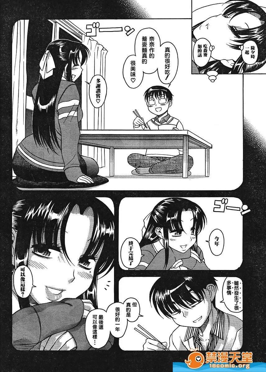 奈奈与薰的SM日记 奈奈与薰的SM日记[甘诘留太] ナナとカオル 第676页
