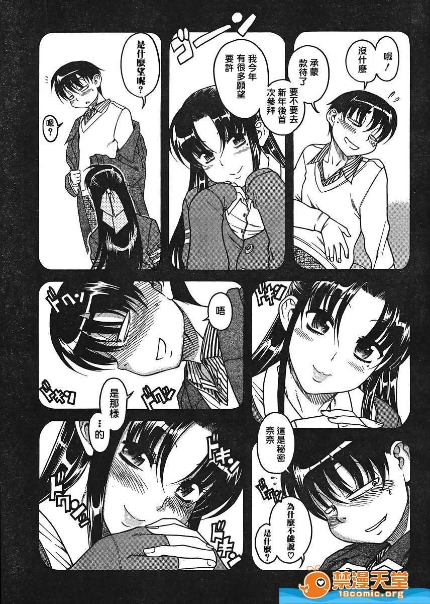 奈奈与薰的SM日记 奈奈与薰的SM日记[甘诘留太] ナナとカオル 第677页