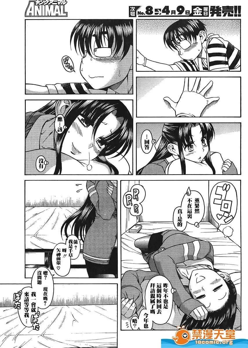 奈奈与薰的SM日记 奈奈与薰的SM日记[甘诘留太] ナナとカオル 第683页