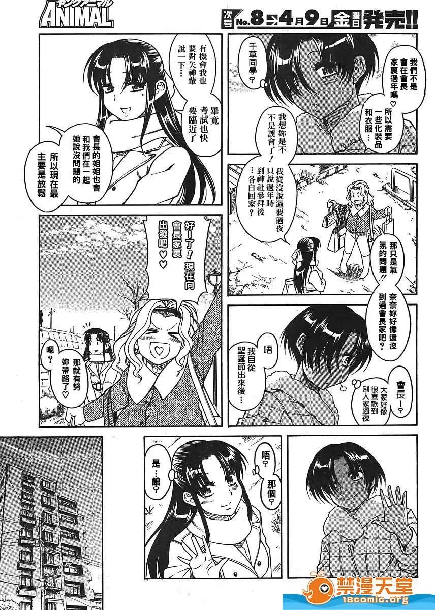 奈奈与薰的SM日记 奈奈与薰的SM日记[甘诘留太] ナナとカオル 第685页