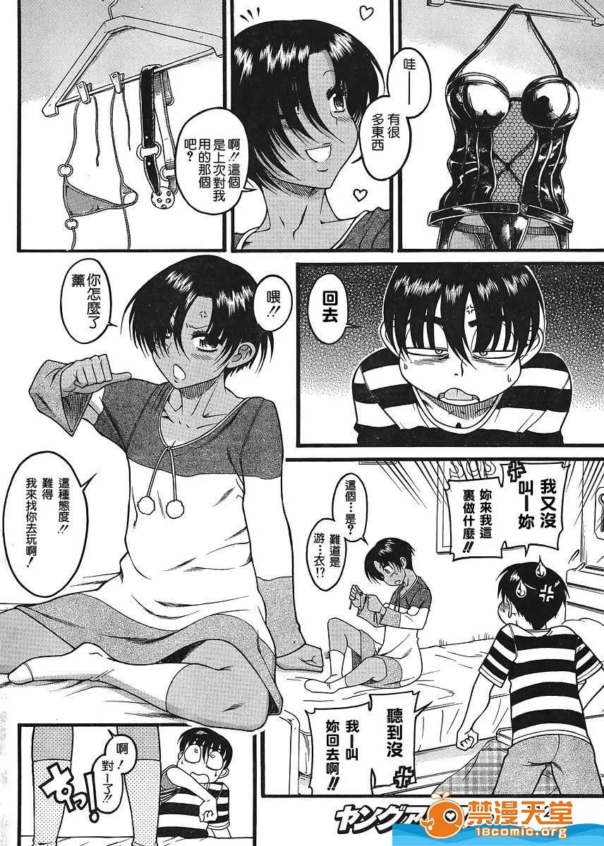 奈奈与薰的SM日记 奈奈与薰的SM日记[甘诘留太] ナナとカオル 第686页