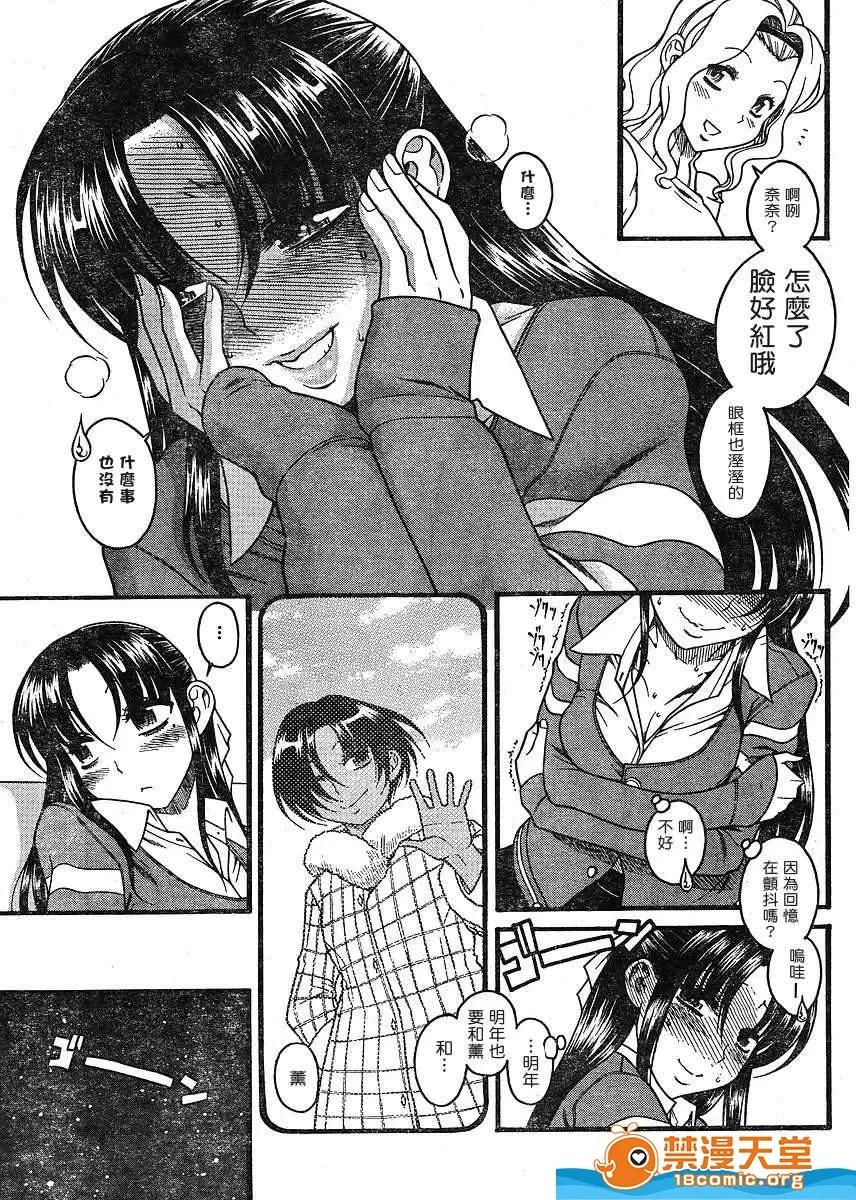 奈奈与薰的SM日记 奈奈与薰的SM日记[甘诘留太] ナナとカオル 第700页