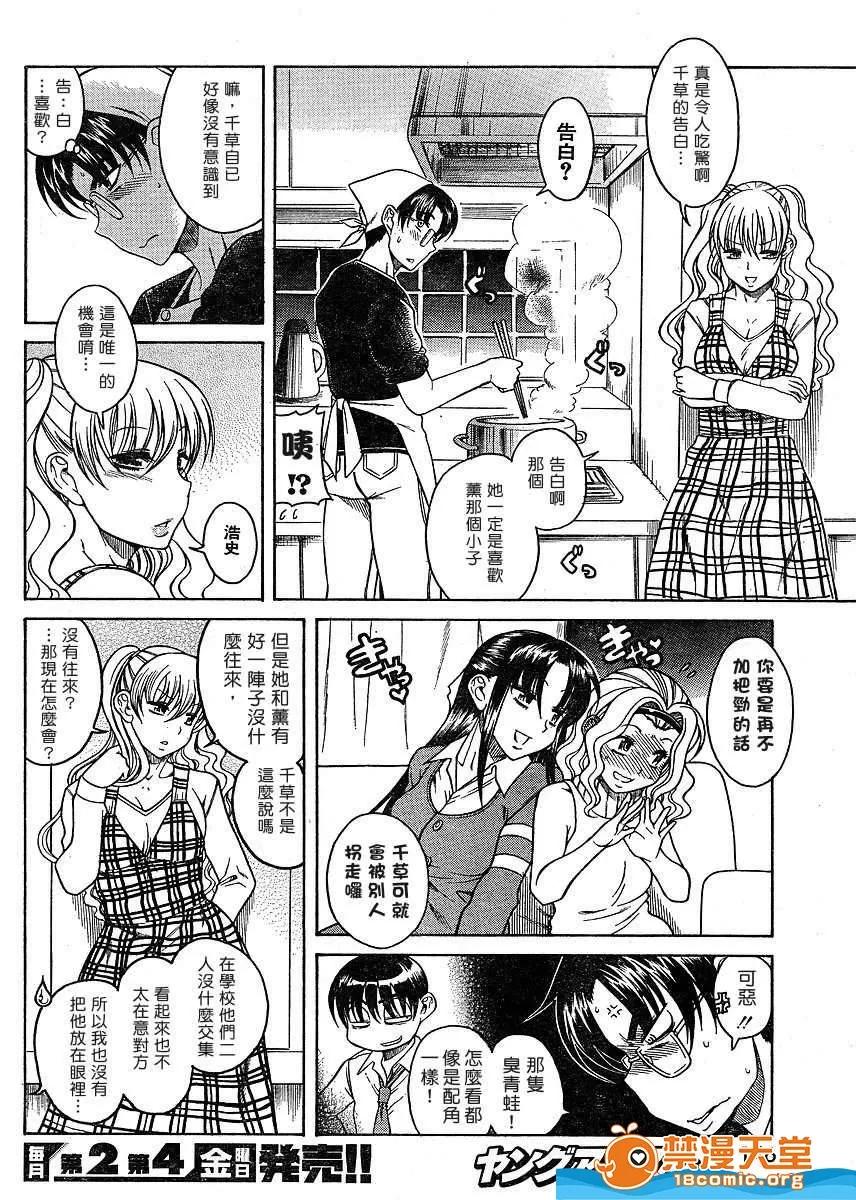 奈奈与薰的SM日记 奈奈与薰的SM日记[甘诘留太] ナナとカオル 第701页