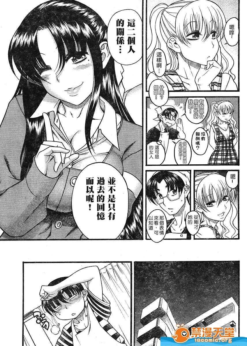 奈奈与薰的SM日记 奈奈与薰的SM日记[甘诘留太] ナナとカオル 第702页
