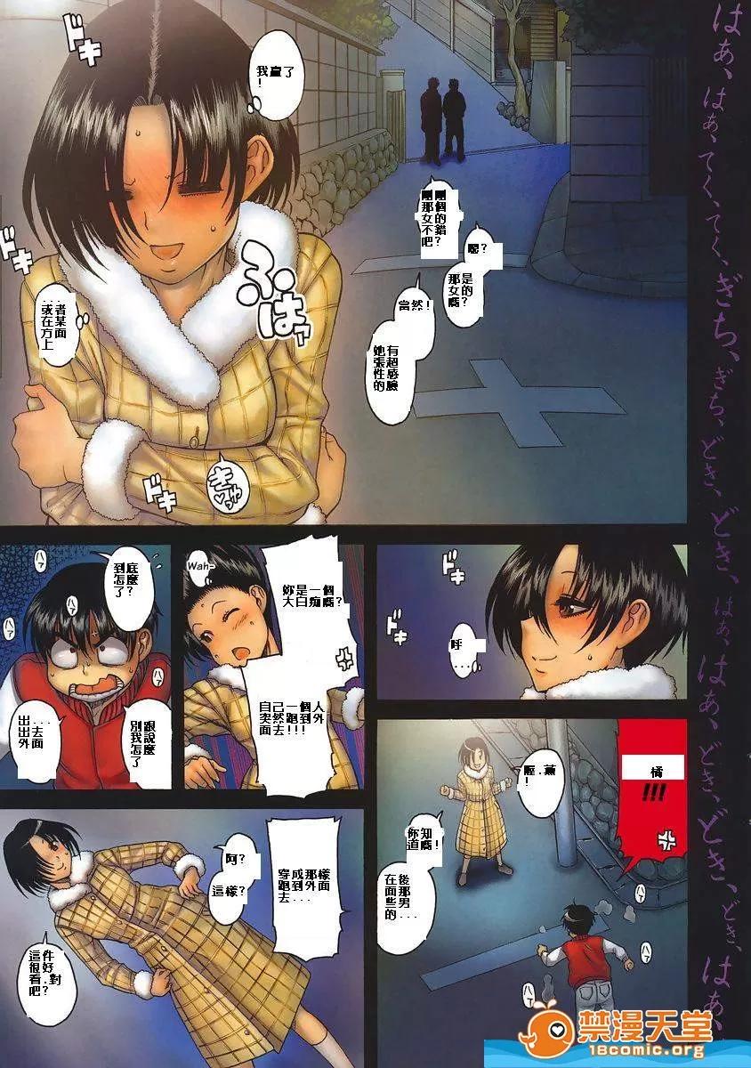 奈奈与薰的SM日记 奈奈与薰的SM日记[甘诘留太] ナナとカオル 第713页