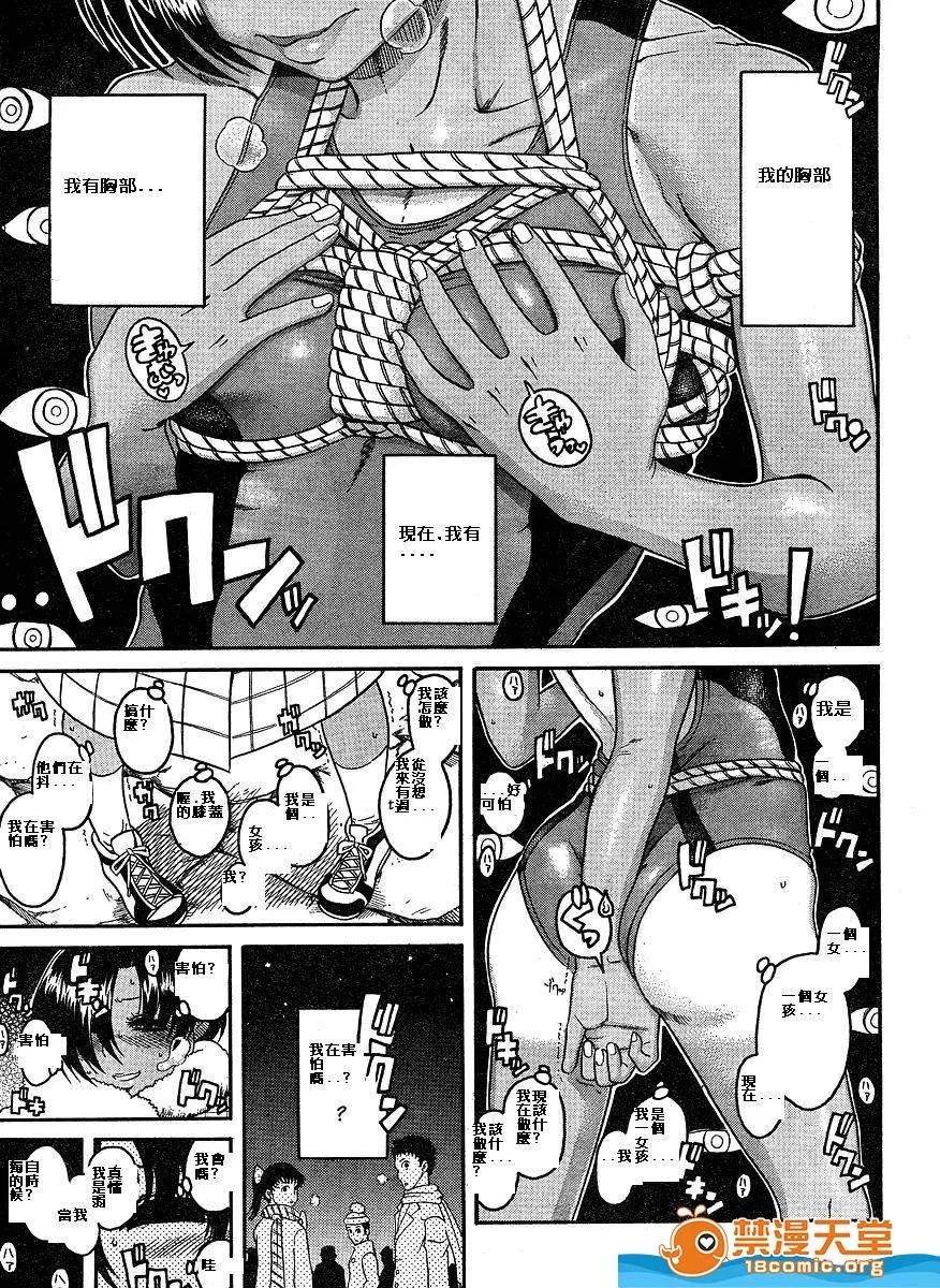奈奈与薰的SM日记 奈奈与薰的SM日记[甘诘留太] ナナとカオル 第720页