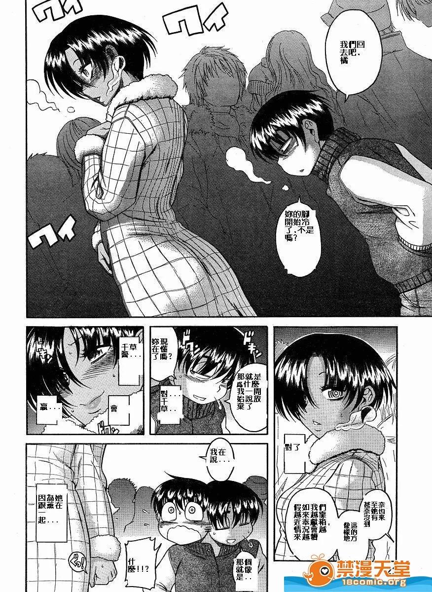 奈奈与薰的SM日记 奈奈与薰的SM日记[甘诘留太] ナナとカオル 第721页