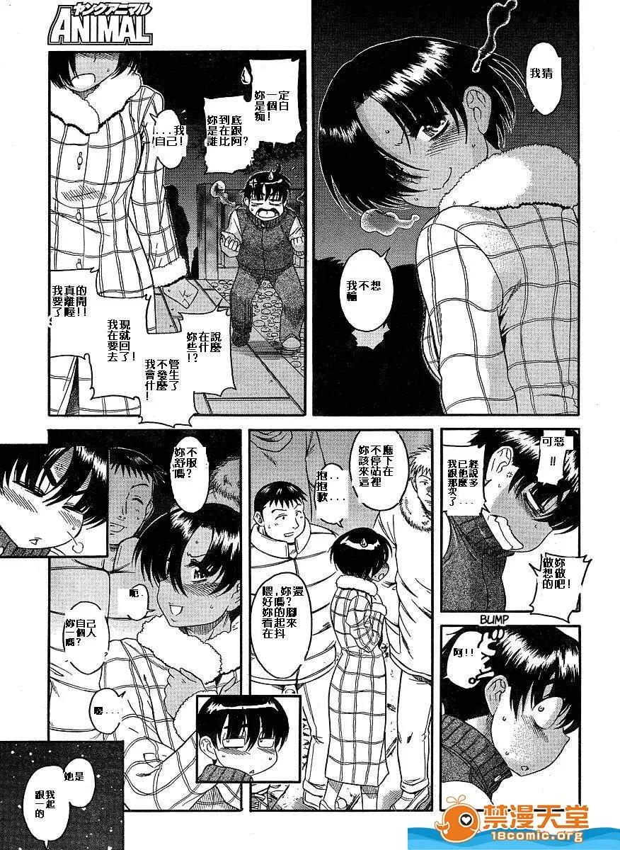 奈奈与薰的SM日记 奈奈与薰的SM日记[甘诘留太] ナナとカオル 第722页