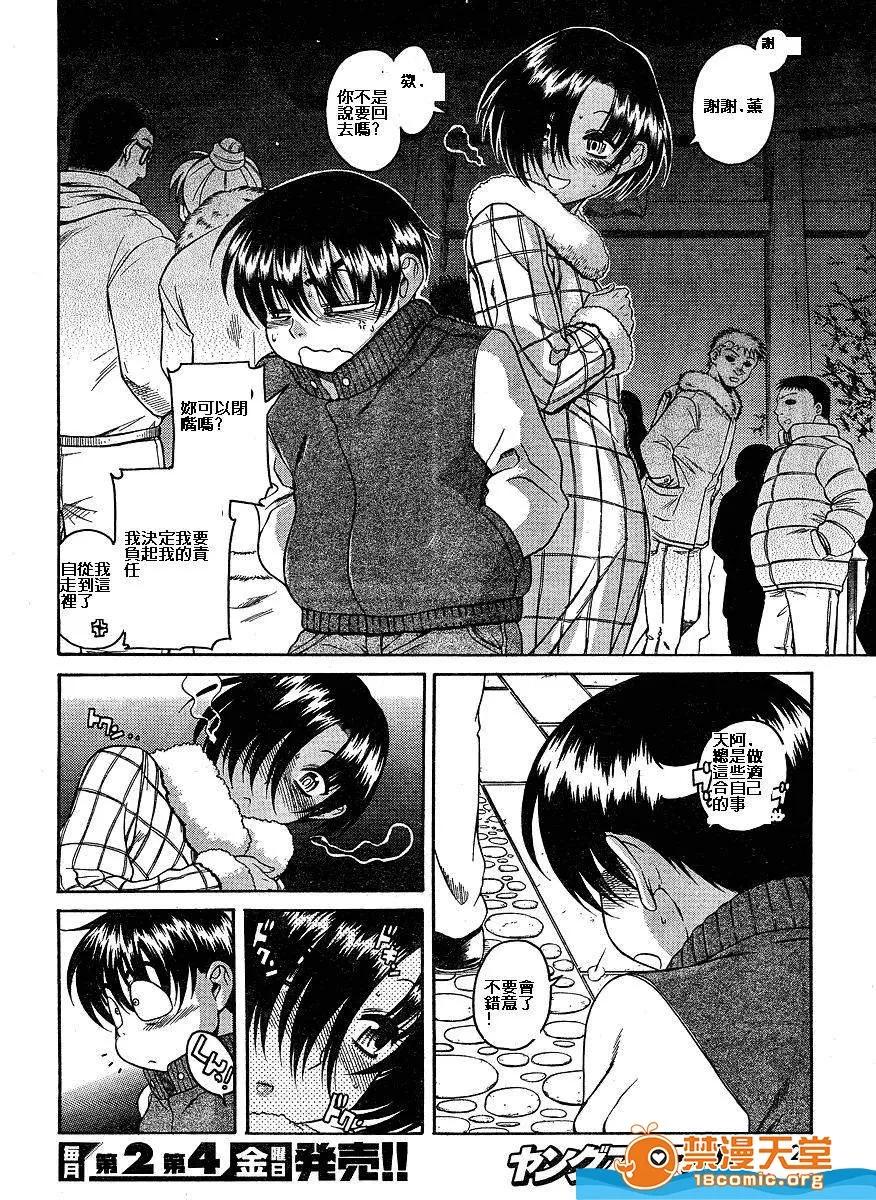 奈奈与薰的SM日记 奈奈与薰的SM日记[甘诘留太] ナナとカオル 第723页
