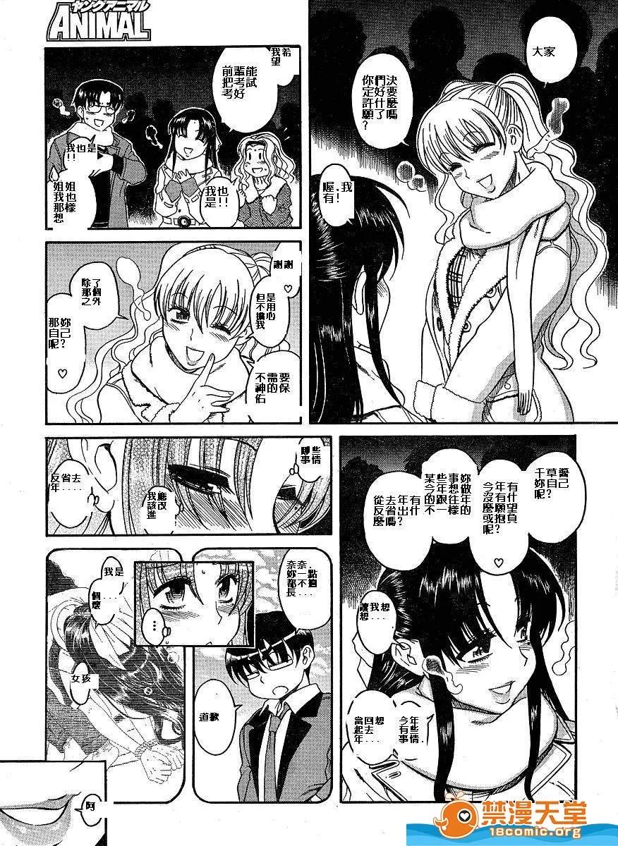 奈奈与薰的SM日记 奈奈与薰的SM日记[甘诘留太] ナナとカオル 第726页