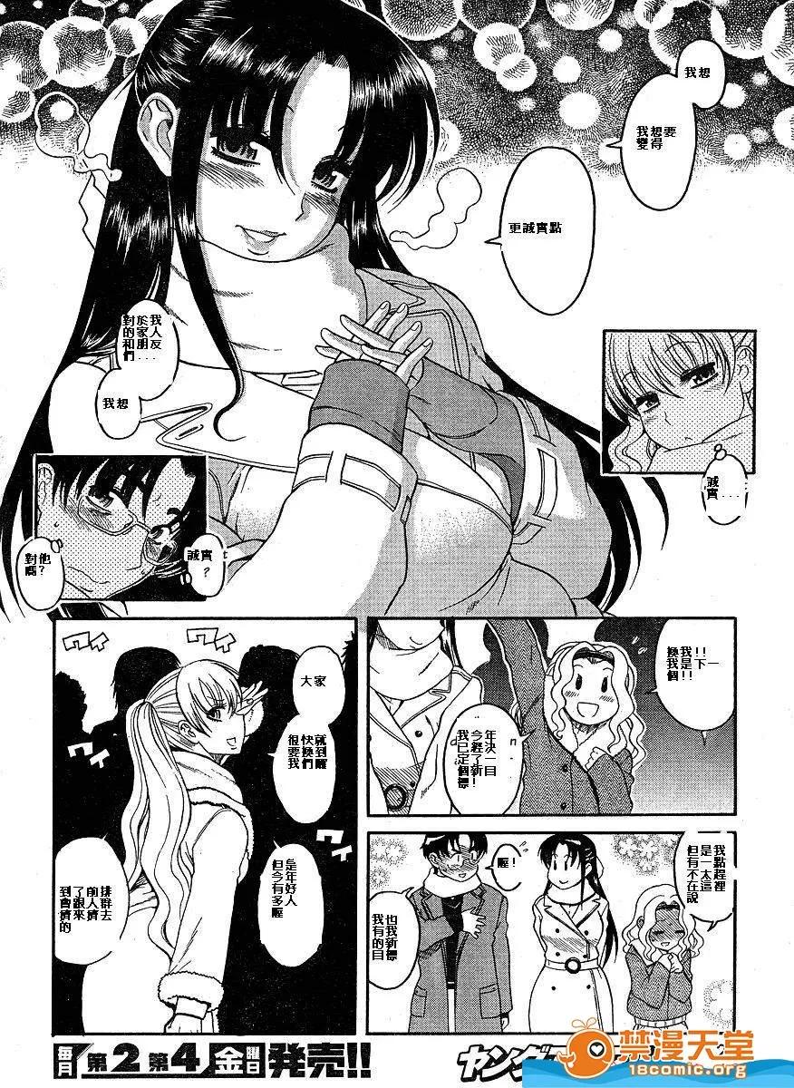 奈奈与薰的SM日记 奈奈与薰的SM日记[甘诘留太] ナナとカオル 第727页