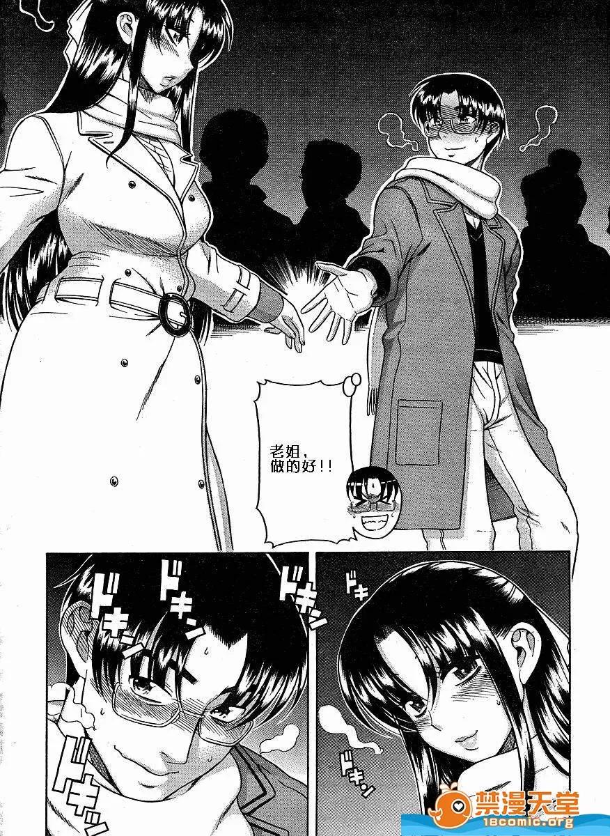 奈奈与薰的SM日记 奈奈与薰的SM日记[甘诘留太] ナナとカオル 第729页