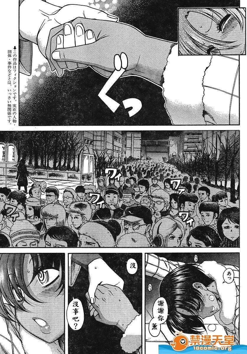 奈奈与薰的SM日记 奈奈与薰的SM日记[甘诘留太] ナナとカオル 第739页