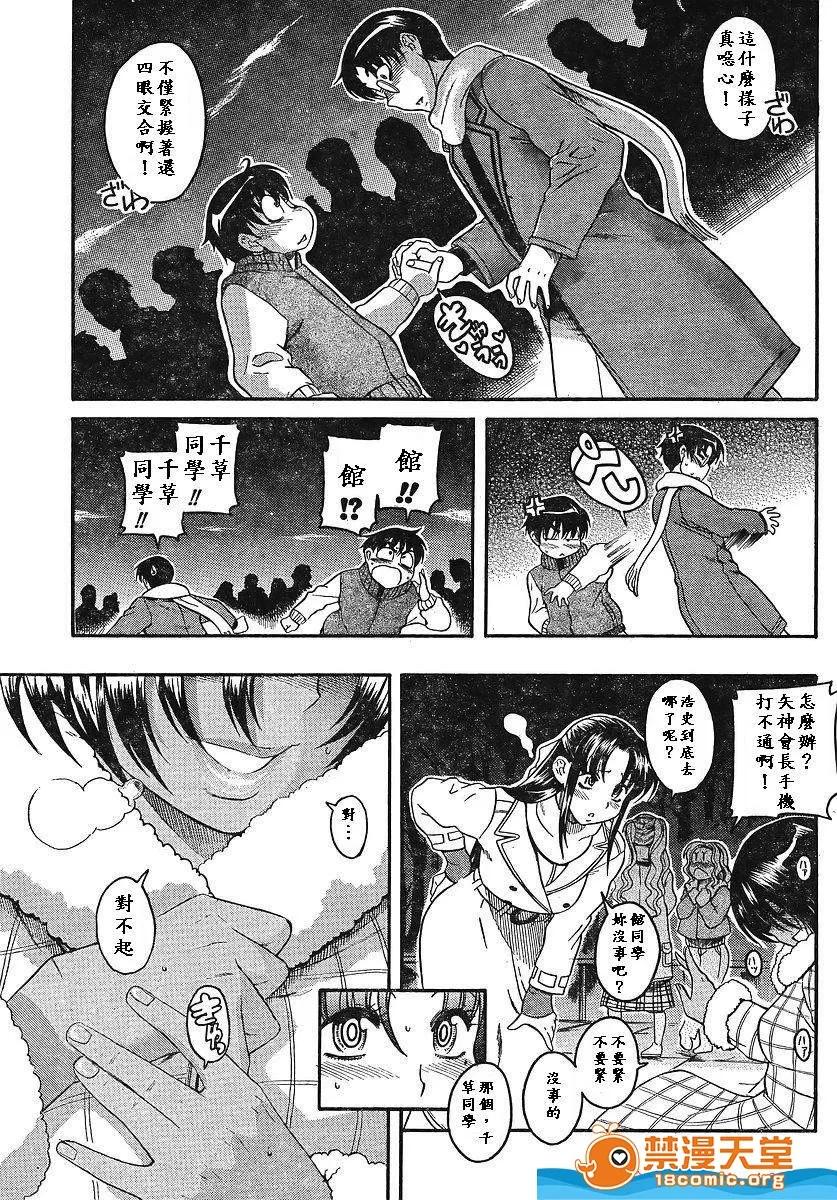奈奈与薰的SM日记 奈奈与薰的SM日记[甘诘留太] ナナとカオル 第741页