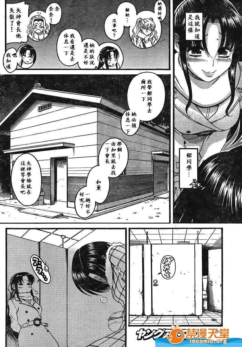 奈奈与薰的SM日记 奈奈与薰的SM日记[甘诘留太] ナナとカオル 第742页